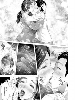 [灰司] 近女誘惑&nbsp;&nbsp;＜ 息子を夜這いに誘う母編～息子をイチャラブSEX漬けにする母編～ 息子に夫の側で抱かれる母編～息子のあふれる性欲を飲み干す母編＞_0142