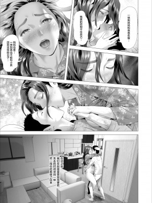 [灰司] 近女誘惑&nbsp;&nbsp;＜ 息子を夜這いに誘う母編～息子をイチャラブSEX漬けにする母編～ 息子に夫の側で抱かれる母編～息子のあふれる性欲を飲み干す母編＞_0150