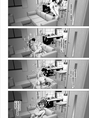 [灰司] 近女誘惑&nbsp;&nbsp;＜ 息子を夜這いに誘う母編～息子をイチャラブSEX漬けにする母編～ 息子に夫の側で抱かれる母編～息子のあふれる性欲を飲み干す母編＞_0151