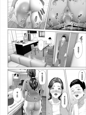 [灰司] 近女誘惑&nbsp;&nbsp;＜ 息子を夜這いに誘う母編～息子をイチャラブSEX漬けにする母編～ 息子に夫の側で抱かれる母編～息子のあふれる性欲を飲み干す母編＞_0200