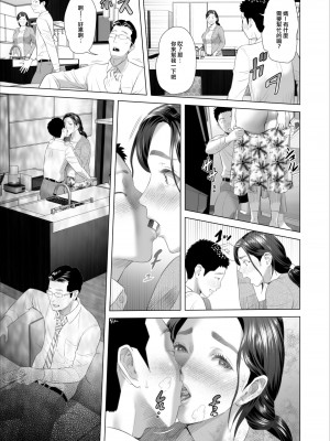 [灰司] 近女誘惑&nbsp;&nbsp;＜ 息子を夜這いに誘う母編～息子をイチャラブSEX漬けにする母編～ 息子に夫の側で抱かれる母編～息子のあふれる性欲を飲み干す母編＞_0201