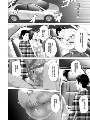 [灰司] 近女誘惑&nbsp;&nbsp;＜ 息子を夜這いに誘う母編～息子をイチャラブSEX漬けにする母編～ 息子に夫の側で抱かれる母編～息子のあふれる性欲を飲み干す母編＞_0202