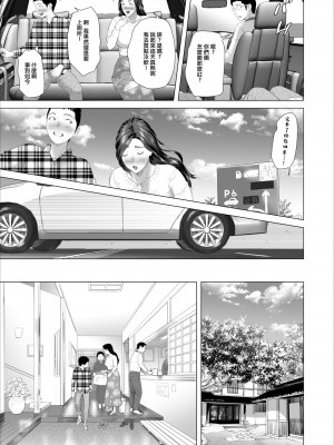 [灰司] 近女誘惑&nbsp;&nbsp;＜ 息子を夜這いに誘う母編～息子をイチャラブSEX漬けにする母編～ 息子に夫の側で抱かれる母編～息子のあふれる性欲を飲み干す母編＞_0211