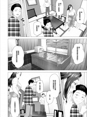 [灰司] 近女誘惑&nbsp;&nbsp;＜ 息子を夜這いに誘う母編～息子をイチャラブSEX漬けにする母編～ 息子に夫の側で抱かれる母編～息子のあふれる性欲を飲み干す母編＞_0212