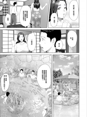 [灰司] 近女誘惑&nbsp;&nbsp;＜ 息子を夜這いに誘う母編～息子をイチャラブSEX漬けにする母編～ 息子に夫の側で抱かれる母編～息子のあふれる性欲を飲み干す母編＞_0213