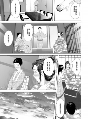 [灰司] 近女誘惑&nbsp;&nbsp;＜ 息子を夜這いに誘う母編～息子をイチャラブSEX漬けにする母編～ 息子に夫の側で抱かれる母編～息子のあふれる性欲を飲み干す母編＞_0219