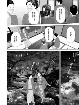 [灰司] 近女誘惑&nbsp;&nbsp;＜ 息子を夜這いに誘う母編～息子をイチャラブSEX漬けにする母編～ 息子に夫の側で抱かれる母編～息子のあふれる性欲を飲み干す母編＞_0222