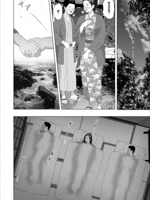 [灰司] 近女誘惑&nbsp;&nbsp;＜ 息子を夜這いに誘う母編～息子をイチャラブSEX漬けにする母編～ 息子に夫の側で抱かれる母編～息子のあふれる性欲を飲み干す母編＞_0226