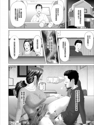 [灰司] 近女誘惑&nbsp;&nbsp;＜ 息子を夜這いに誘う母編～息子をイチャラブSEX漬けにする母編～ 息子に夫の側で抱かれる母編～息子のあふれる性欲を飲み干す母編＞_0248