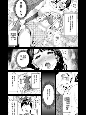 [灰司] 近女誘惑&nbsp;&nbsp;＜ママ編～照彦とお母さん編～友達のお母さん編～合同温泉旅行編＞_0005