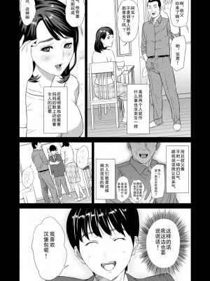 [灰司] 近女誘惑&nbsp;&nbsp;＜ママ編～照彦とお母さん編～友達のお母さん編～合同温泉旅行編＞_0006