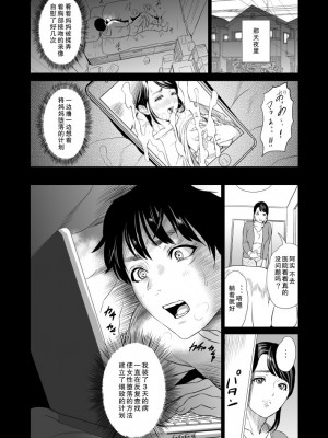 [灰司] 近女誘惑&nbsp;&nbsp;＜ママ編～照彦とお母さん編～友達のお母さん編～合同温泉旅行編＞_0007