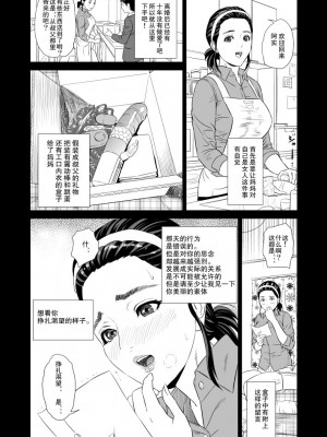 [灰司] 近女誘惑&nbsp;&nbsp;＜ママ編～照彦とお母さん編～友達のお母さん編～合同温泉旅行編＞_0008
