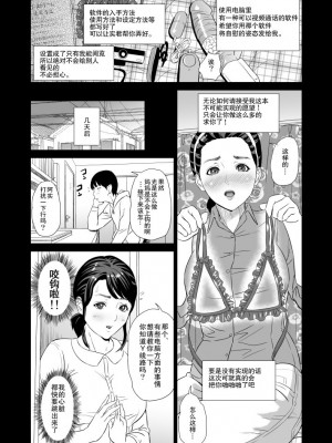 [灰司] 近女誘惑&nbsp;&nbsp;＜ママ編～照彦とお母さん編～友達のお母さん編～合同温泉旅行編＞_0009