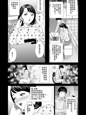 [灰司] 近女誘惑&nbsp;&nbsp;＜ママ編～照彦とお母さん編～友達のお母さん編～合同温泉旅行編＞_0010