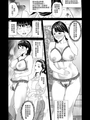 [灰司] 近女誘惑&nbsp;&nbsp;＜ママ編～照彦とお母さん編～友達のお母さん編～合同温泉旅行編＞_0011
