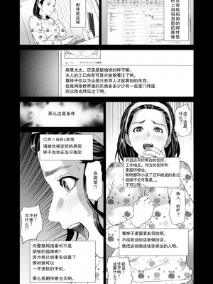 [灰司] 近女誘惑&nbsp;&nbsp;＜ママ編～照彦とお母さん編～友達のお母さん編～合同温泉旅行編＞_0016