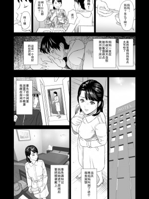 [灰司] 近女誘惑&nbsp;&nbsp;＜ママ編～照彦とお母さん編～友達のお母さん編～合同温泉旅行編＞_0017