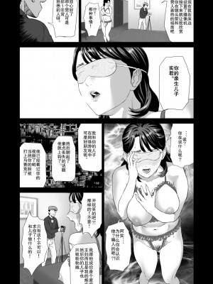 [灰司] 近女誘惑&nbsp;&nbsp;＜ママ編～照彦とお母さん編～友達のお母さん編～合同温泉旅行編＞_0019