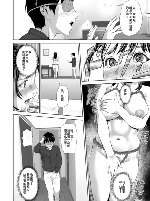 [灰司] 近女誘惑&nbsp;&nbsp;＜ママ編～照彦とお母さん編～友達のお母さん編～合同温泉旅行編＞_0024