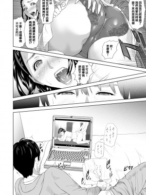 [灰司] 近女誘惑&nbsp;&nbsp;＜ママ編～照彦とお母さん編～友達のお母さん編～合同温泉旅行編＞_0073