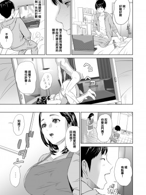 [灰司] 近女誘惑&nbsp;&nbsp;＜ママ編～照彦とお母さん編～友達のお母さん編～合同温泉旅行編＞_0074