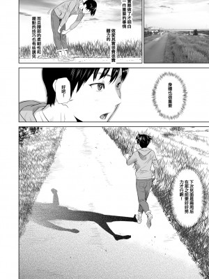 [灰司] 近女誘惑&nbsp;&nbsp;＜ママ編～照彦とお母さん編～友達のお母さん編～合同温泉旅行編＞_0075