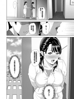 [灰司] 近女誘惑&nbsp;&nbsp;＜ママ編～照彦とお母さん編～友達のお母さん編～合同温泉旅行編＞_0085
