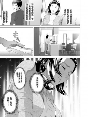 [灰司] 近女誘惑&nbsp;&nbsp;＜ママ編～照彦とお母さん編～友達のお母さん編～合同温泉旅行編＞_0115