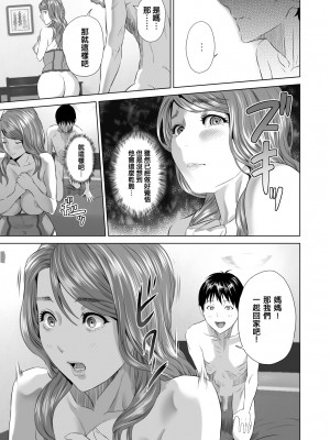 [灰司] 近女誘惑&nbsp;&nbsp;＜ママ編～照彦とお母さん編～友達のお母さん編～合同温泉旅行編＞_0117