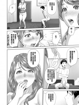 [灰司] 近女誘惑&nbsp;&nbsp;＜ママ編～照彦とお母さん編～友達のお母さん編～合同温泉旅行編＞_0118