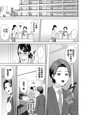 [灰司] 近女誘惑&nbsp;&nbsp;＜ママ編～照彦とお母さん編～友達のお母さん編～合同温泉旅行編＞_0130