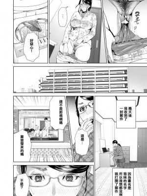 [灰司] 近女誘惑&nbsp;&nbsp;＜ママ編～照彦とお母さん編～友達のお母さん編～合同温泉旅行編＞_0135