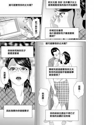[灰司] 近女誘惑&nbsp;&nbsp;＜ママ編～照彦とお母さん編～友達のお母さん編～合同温泉旅行編＞_0136