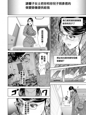 [灰司] 近女誘惑&nbsp;&nbsp;＜ママ編～照彦とお母さん編～友達のお母さん編～合同温泉旅行編＞_0137