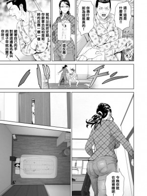 [灰司] 近女誘惑&nbsp;&nbsp;＜ママ編～照彦とお母さん編～友達のお母さん編～合同温泉旅行編＞_0138