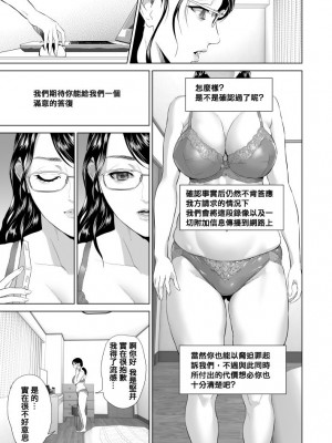 [灰司] 近女誘惑&nbsp;&nbsp;＜ママ編～照彦とお母さん編～友達のお母さん編～合同温泉旅行編＞_0140