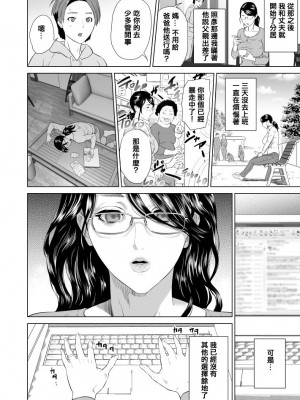 [灰司] 近女誘惑&nbsp;&nbsp;＜ママ編～照彦とお母さん編～友達のお母さん編～合同温泉旅行編＞_0141