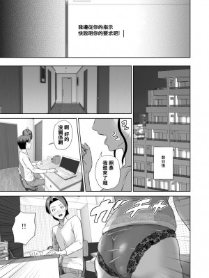 [灰司] 近女誘惑&nbsp;&nbsp;＜ママ編～照彦とお母さん編～友達のお母さん編～合同温泉旅行編＞_0142