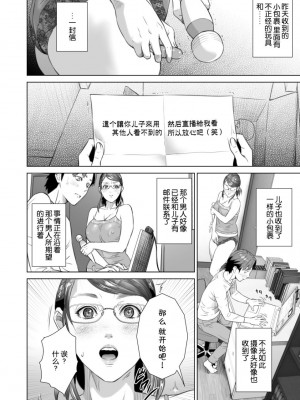 [灰司] 近女誘惑&nbsp;&nbsp;＜ママ編～照彦とお母さん編～友達のお母さん編～合同温泉旅行編＞_0146