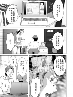[灰司] 近女誘惑&nbsp;&nbsp;＜ママ編～照彦とお母さん編～友達のお母さん編～合同温泉旅行編＞_0147