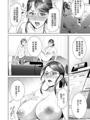[灰司] 近女誘惑&nbsp;&nbsp;＜ママ編～照彦とお母さん編～友達のお母さん編～合同温泉旅行編＞_0164