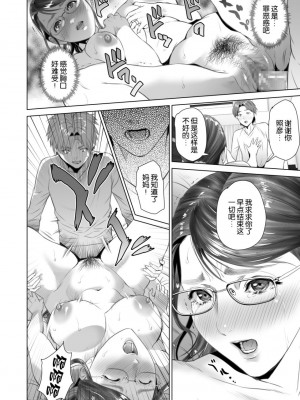 [灰司] 近女誘惑&nbsp;&nbsp;＜ママ編～照彦とお母さん編～友達のお母さん編～合同温泉旅行編＞_0174