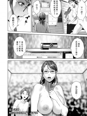 [灰司] 近女誘惑&nbsp;&nbsp;＜ママ編～照彦とお母さん編～友達のお母さん編～合同温泉旅行編＞_0188