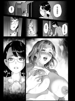 [灰司] 近女誘惑&nbsp;&nbsp;＜ママ編～照彦とお母さん編～友達のお母さん編～合同温泉旅行編＞_0191