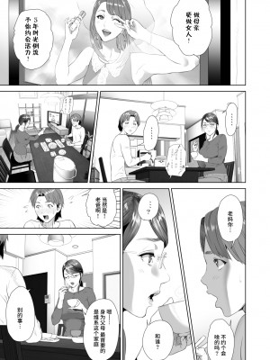 [灰司] 近女誘惑&nbsp;&nbsp;＜ママ編～照彦とお母さん編～友達のお母さん編～合同温泉旅行編＞_0193