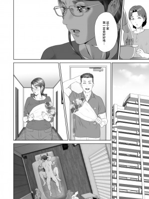 [灰司] 近女誘惑&nbsp;&nbsp;＜ママ編～照彦とお母さん編～友達のお母さん編～合同温泉旅行編＞_0194