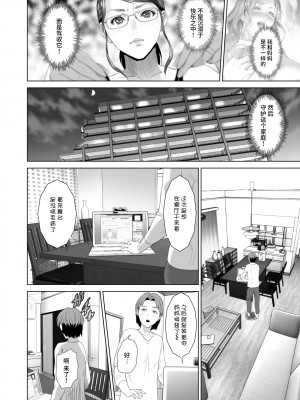 [灰司] 近女誘惑&nbsp;&nbsp;＜ママ編～照彦とお母さん編～友達のお母さん編～合同温泉旅行編＞_0198
