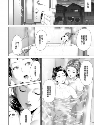 [灰司] 近女誘惑&nbsp;&nbsp;＜ママ編～照彦とお母さん編～友達のお母さん編～合同温泉旅行編＞_0200