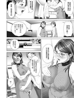 [灰司] 近女誘惑&nbsp;&nbsp;＜ママ編～照彦とお母さん編～友達のお母さん編～合同温泉旅行編＞_0202